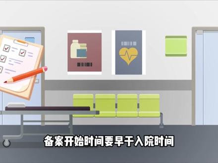 参保人异地就医办理流程 #医保 #异地就医 #办理流程