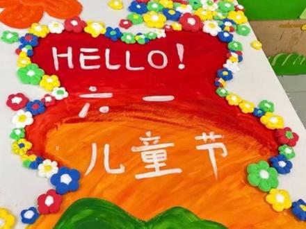 六一儿童节展板👉 #创意 #六一儿童节 #手工 #手工diy #一学就会系列