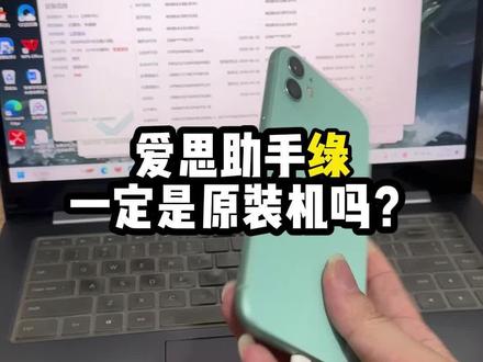 #苹果二手机 #手机回收 揭秘苹果二手机的坑