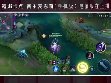 手机剪映教程:露娜大招变速卡点,超简单。
#露娜卡点#游戏剪辑#剪映教程#手机剪映 #青年创作成长计划