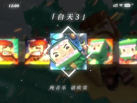 迷你世界老版本生存里孤独的音乐 #迷你世界 #迷你世界末日生存