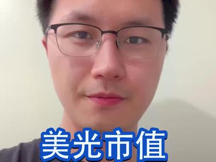 美光科技市值破万亿美金
#美光科技 #存储 #芯片 #半导体 #人工智能