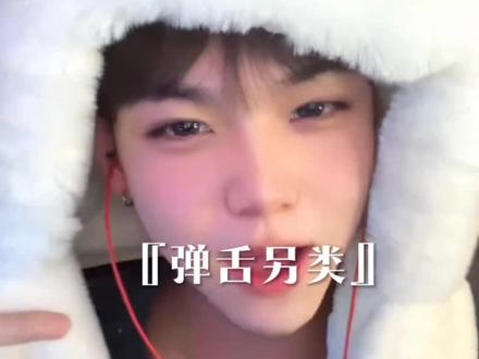 1.14《弹舌另类》#百变阿红 @百变阿红