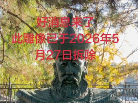 你们想说什么?#中国历史#中国文化#正本清源