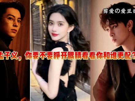 通过时间线告诉你#天经棣义 没有嗑错 #孟子义 #王鹤棣