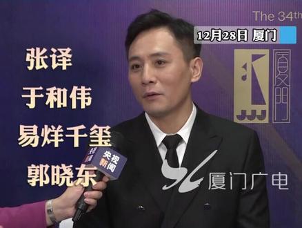 刘烨时隔17年再获金鸡奖提名!“张译、于和伟、易烊千玺、郭晓东实力都很强,压力很大!”#国贸相约共赏金鸡 #厦门 #金鸡百花电影节 #我在厦门看金鸡 #抖音带你看金鸡