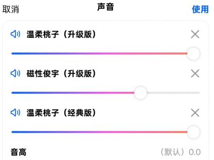 用豆包的声线调出重返未来1999角色的声音!真的简直太好玩了,有一种自推对话的感觉#重返未来1999 #重返未来三周年 #他者的悲哀 #1999三周年重逢故事 #豆包