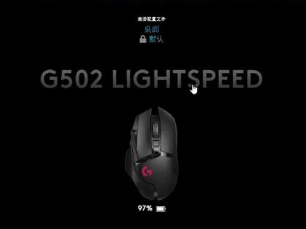 罗技玩家最头疼的问题,GHUB无线循环轻松解决#罗技 #电竞玩家 #lol #fps