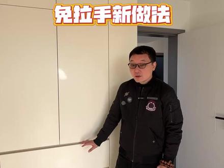 免拉手衣柜新做法,内部不受外观限制啦~#分段式衣柜 #免拉手 #沈阳全屋定制 #全屋定制