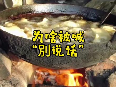 为啥过年炸东西“出锅”时乱说话会挨吵#开封#开封同城#民俗#怀旧#回忆 #回忆