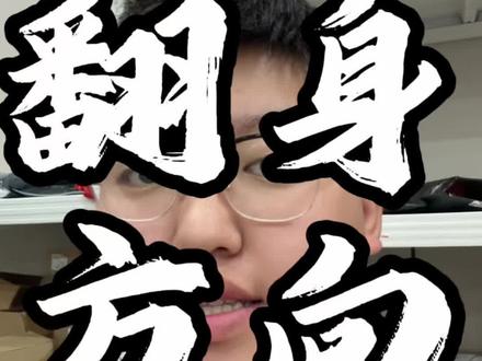 为什么我要押宝在抖音独家和精选里面? #正能量 #抖音精选 #抖音独家 #图途#伙伴计划