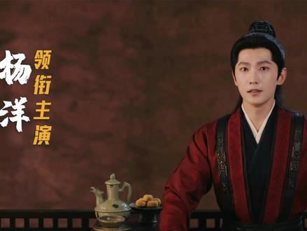 《雨霖铃》拒绝特效悬浮,洪拳对打+高空实拍,唤醒武侠黄金时代 #杨洋 #展昭 #雨霖铃 #古装剧 #武侠剧