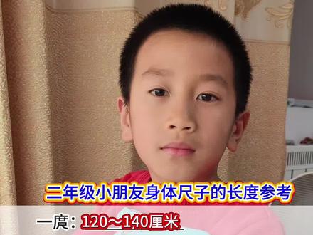 #二年级上册数学 身体尺子长度测量#二年级#长度测量#学霸秘籍 #京杭成长记