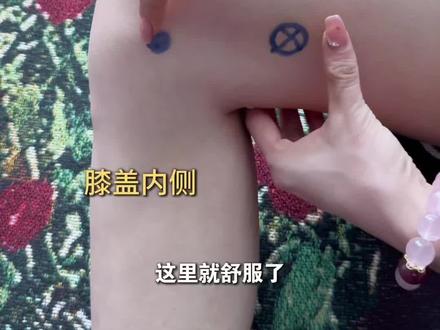 你必须要学会找这个,膝盖的开关!#膝盖锻炼#膝盖痛 @人民日报