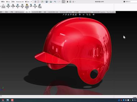Solidworks绘制一顶安全头盔