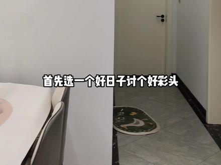 搬新家的流程和一些前期准备工作,最近有搬新家的小伙伴们可以收藏起来啦😄搬家仪式不能少#新家 #乔迁之喜 #搬家仪式