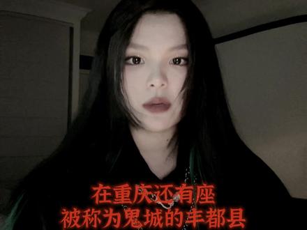 丰都江边过鬼门的鬼门真的真实存在吗?#故事 #奇闻趣事 #探险 #胆小误入 #世界奇闻异事 #雕塑艺术 #历史古迹 #奇闻奇事