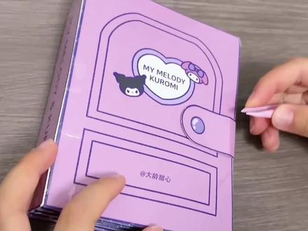 我是库洛米你是美乐蒂哈哈#安静书