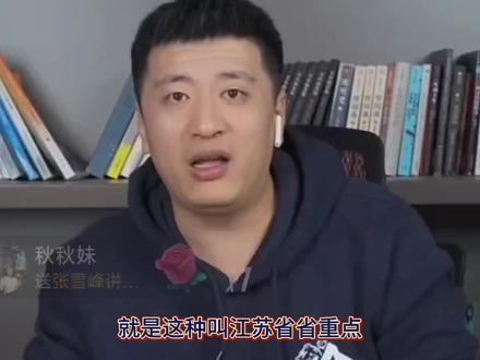 张雪峰:安徽理科580分,想学数学,最好文理综合大学或者师范大学 #张雪峰 #高考 #高考志愿填报 #高考成绩 #高考志愿 #安徽 #安徽高考 #安徽高考成绩