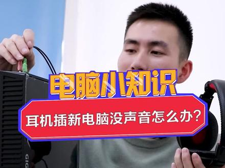 #创作灵感 敢不敢承认很多人都遇到过?#我要上热门 #电脑知识
