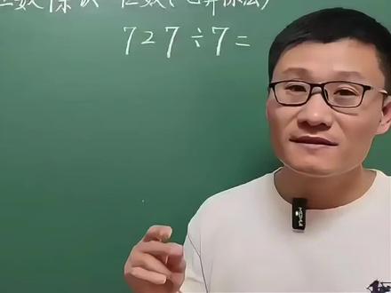 三年级数学下册,三位数除以一位数笔算除法教程,0基础学会 #人教版三年级数学下册 #三位数除以一位数 #必考知识点