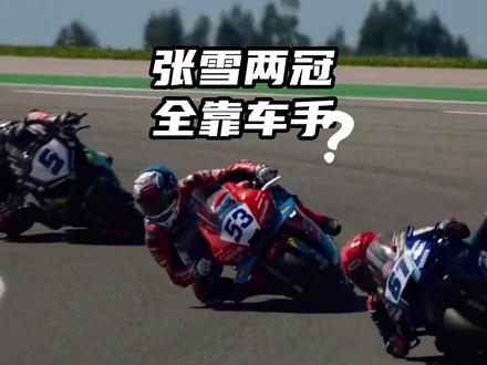 张雪820RR拿下两连冠,全靠车手德比斯技术好吗?#张雪820rr #瓦伦丁德比斯 #张雪机车 #张雪机车拿下两连冠