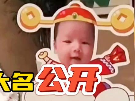 麦小登儿子麦穗不到俩月长十斤 婆婆带娃真有方法 宝宝大名好可爱 #麦小登 #科学育儿 #婴儿成长