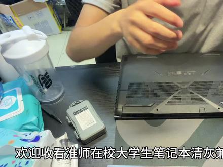 机械革命极光pro拆机清灰#电脑拆机 #笔记本清灰#淮阴师范学院