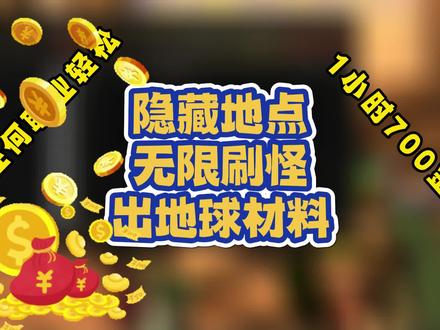 隐藏地点无限刷怪出地球材料 #魔兽世界怀旧服 #巫妖王之怒 #巫妖王之怒怀旧服