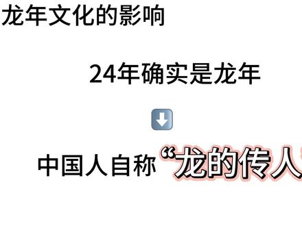 《龙的传人》#地理 #人文地理 #高中地理
