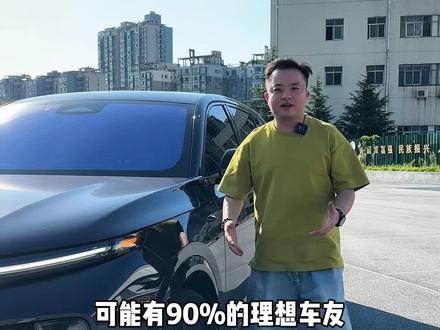 理想汽车蓝牙钥匙的正确打开方式#理想汽车 #理想l6 #理想l7 #理想l8 #理想l9 @DOU+小助手 @抖音小助手