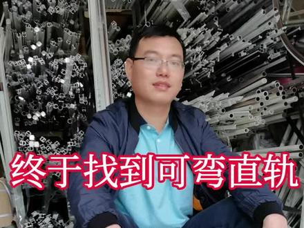 L形窗户的窗帘用这种可弯静音直轨就对了!#惠州窗帘 #同城热榜 #同城#装修#窗帘#窗帘轨道