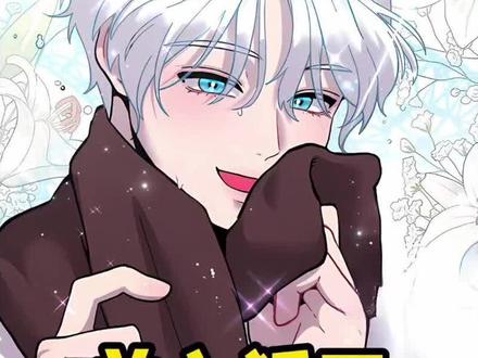 狐狸把羊骗回家,却被小羊吃掉了#漫画 #羊入狐口 #画涯