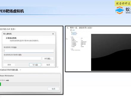 导入Web靶场虚拟机 导入Web靶场虚拟机#web安全 #网络安全 #kali #渗透测试