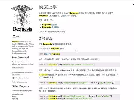 Requests库,我们一起来了解下吧? #python #自动化测试