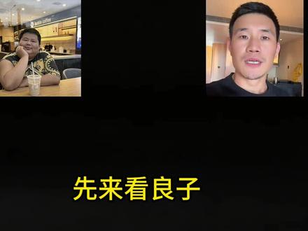 5月8日(1) 嘎子不如良子?#嘎子 #良子 #锐评