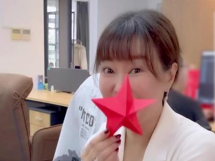 和孩子一起叠一个不一样的“星星”吧~~#我在这里祝福祖国 #一起拼出美好中国