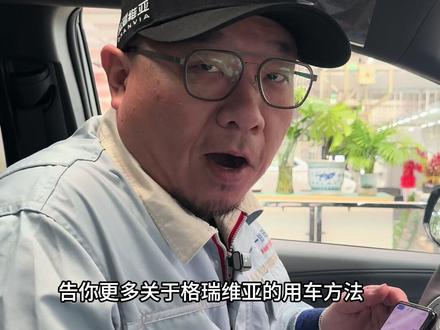 格瑞维亚用车知识 告诉你华为HICAR如何连接#用车体验 #格瑞维亚 #用车知识 #汽车人共创计划