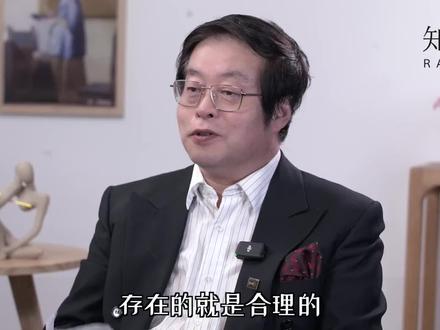 正确的解释:存在即合理的真实意义