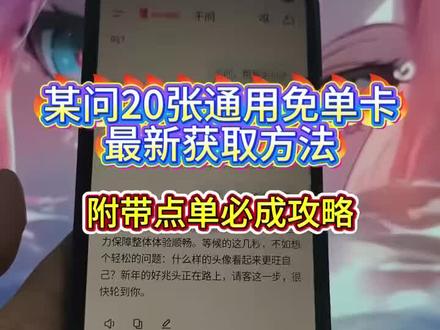 《开门爱玩》你们的千问是不是像一这样无法下单,邪修方法一招搞定,千问免单怎么点其他东西 千问怎么免费领奶茶 千问点外卖教程 千问免单点奶茶点外卖 千问点奶茶为什么用不了 千问撒娇免单规则 跟千问撒娇要免单卡 千问超市优惠 千问免单券 千问免单卡 千问点奶茶教程 一分钱喝奶茶教程 千问50元爱心免单卡 千问50元爱心免单卡在哪看 0元点外卖#千问 #千问点奶茶 #千问一直下不了单怎么办 #千问25元免单卡千问点外卖