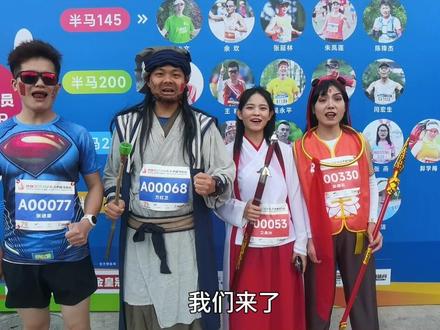 劲牌2023湖北大冶半程马拉松 显眼包选手来了 #马拉松 #传递奔跑的力量 #比赛现场