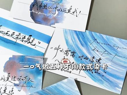 做染卡和喝水一样简单#染卡手写 #染卡 #手写染卡 #染卡教程
