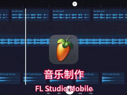 《一路畅行》fl studio下载安装教程 音乐制作软件flstudio如何下载#flstudio #flstudiomobile #音乐制作软件 #混音 #手机编曲软件