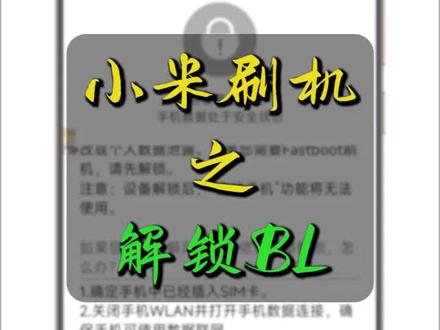 刷机不用去手机店啦,学会立省998~ #手机数码 #刷机解锁