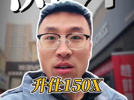 全网最全静态测评#升仕150x 配置动力全都有!