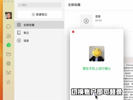 Mac实用指南,多开微信,很多人都不会!#Macbook #苹果电脑 #macbook使用技巧