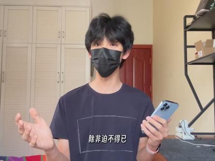 时隔五年,iPhone 13 Pro Max的体验如何呢? #iPhone #iphone#iPhone13 #iphone13promax @Chris @Apple答疑官 @Apple Jany @Hector. @APPLE·小羊苏熙 @MacOSAQUA