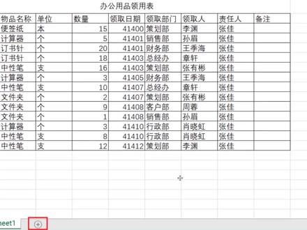 Excel 工作表的这些操作技巧,一定要会