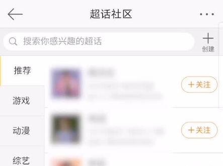微博超话怎么创建
首先打开【微博】客户端,然后点击底部【发现】,点击【超话】图标,接着点击底部【排行】,点击右上角【创建】,再输入一个超话名称,设置隐私权限,点击【申请创建】即可。 #it #科技 #微博超话 #微博 #创建超话 #超话