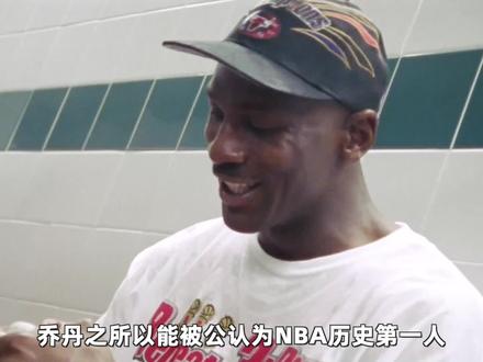 某鲸鱼:乔丹是一个暴君,乔丹:这叫领导力懂? #乔丹